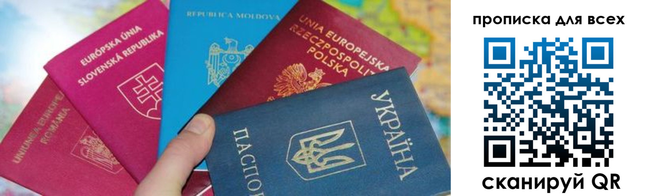прописка для работы в Петрозаводске