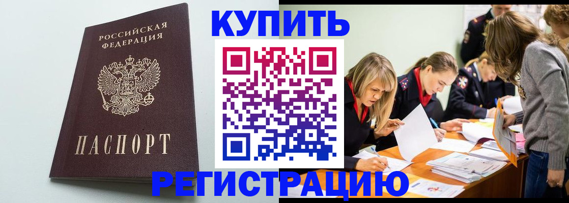 прописка для кредита в Петрозаводске
