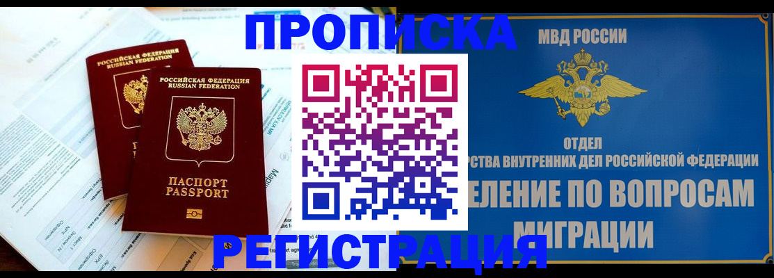 временная регистрация поиск в Петрозаводске