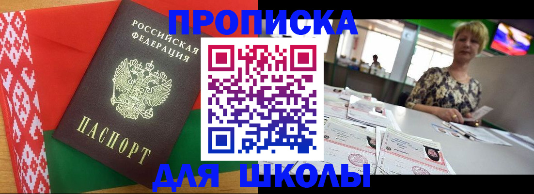 прописка для работы в Петрозаводске