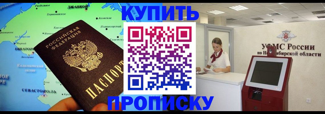 прописка от собственника в Петрозаводске