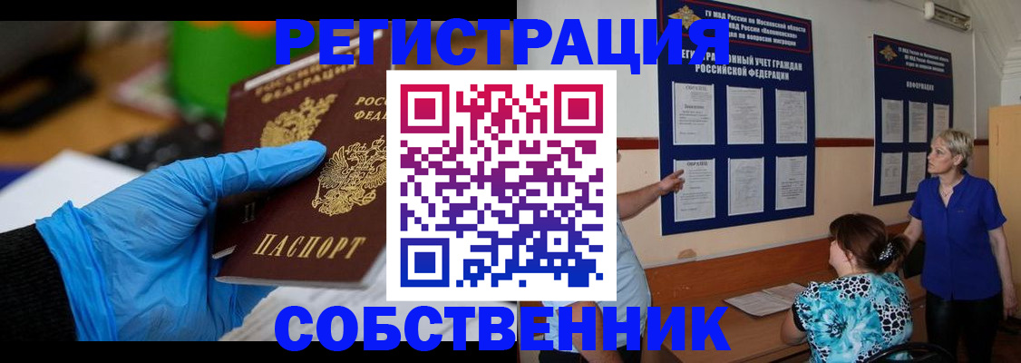 прописка штамп в Петрозаводске