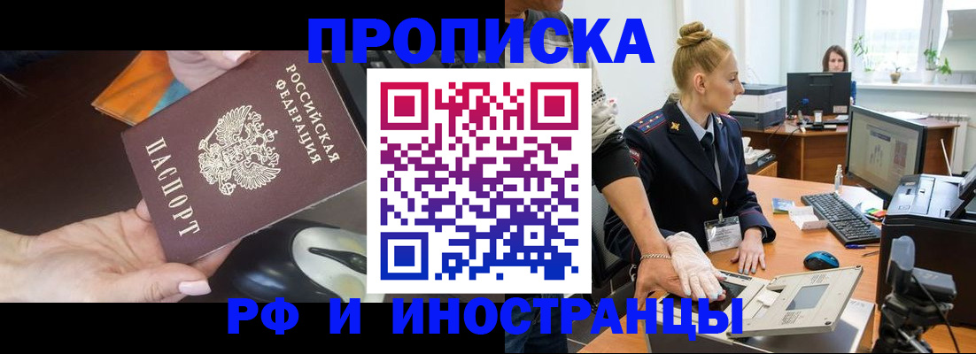временная регистрация для школы в Петрозаводске