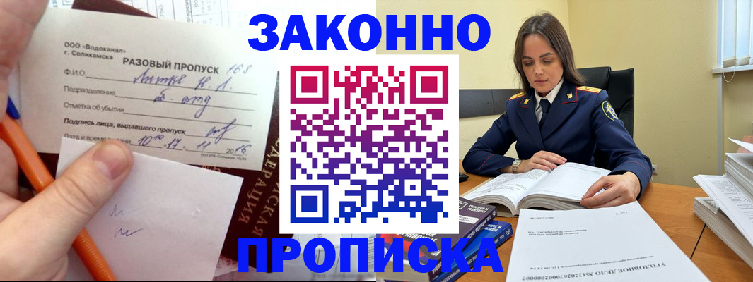 временная регистрация купить в Петрозаводске