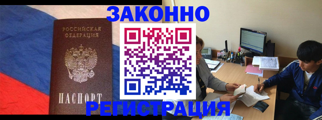 временная регистрация адрес в Петрозаводске