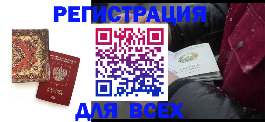 прописка штамп в Петрозаводске