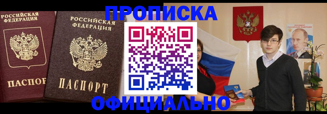 прописка для школы в Петрозаводске