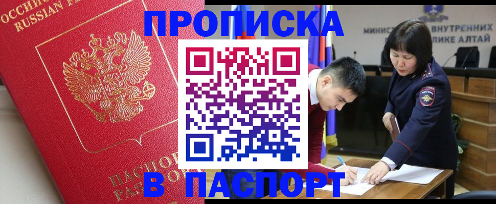 прописка регистрация в Петрозаводске